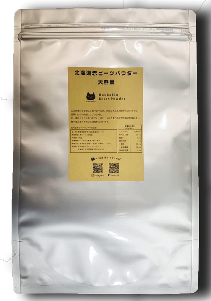 NORFIES BRAND 北海道赤ビーツパウダー大容量 500g 北海道産無農薬栽培赤ビーツ100％使用（無添加・無着色）