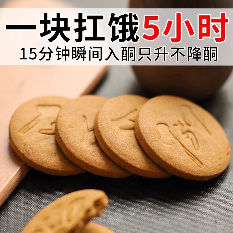 すぐに食べられる満腹感のある食事用ビスケット栄養豊富な穀物白インゲン豆茯苓粗食スナック