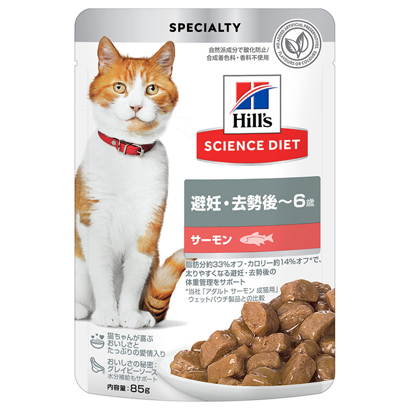 （まとめ買い）日本ヒルズ サイエンス/ダイエット 猫用 避妊/去勢後～6歳 サーモン パウチ 85g 猫用フード [x24]