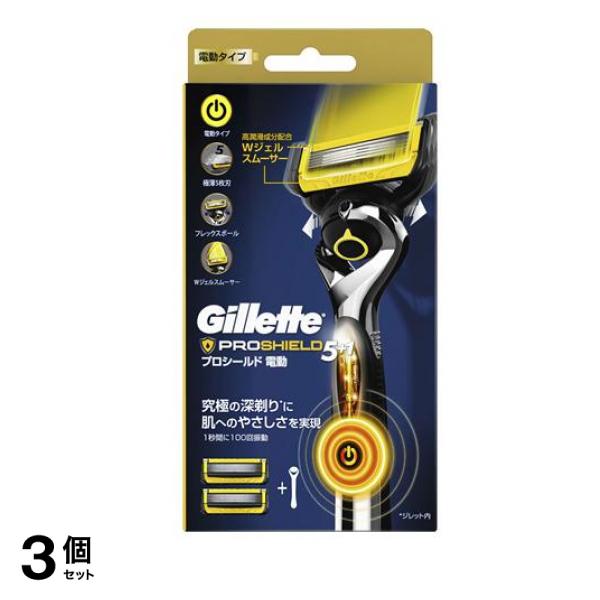 プロシールド 電動 ホルダー 替刃2個付 1本入 3個セット 6,376円