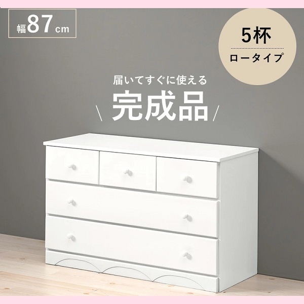 【完成品】清潔感のある シンプルデザイン チェスト 丸取っ手ワイド 3段 ５杯 天然木 衣類収納 白いチェスト 大人かわいい おしゃれ 白家具 おしゃれなモダンチェスト