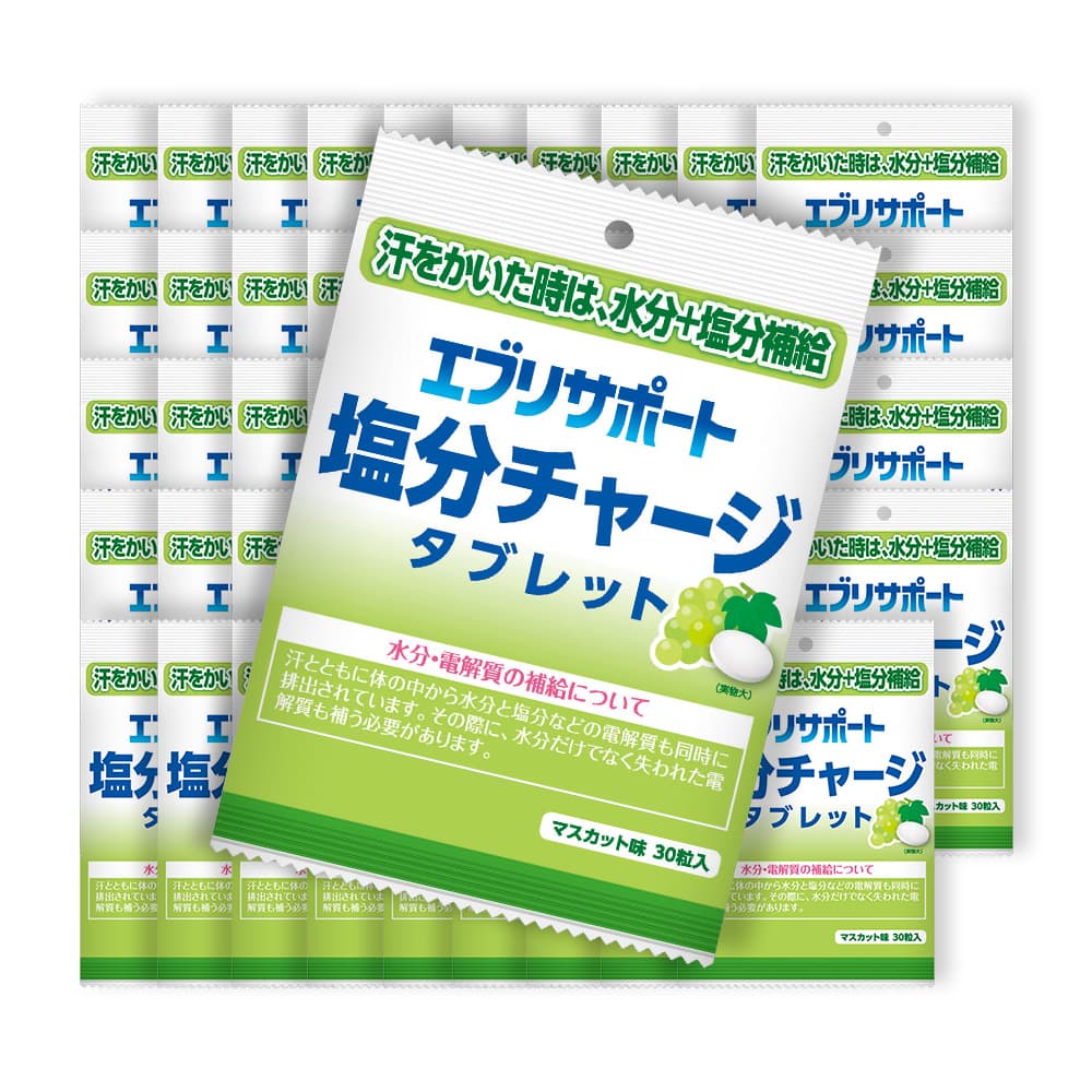 塩分補給 塩分チャージ タブレット マスカット味 1500粒（30粒入×50袋） 塩分タブレット