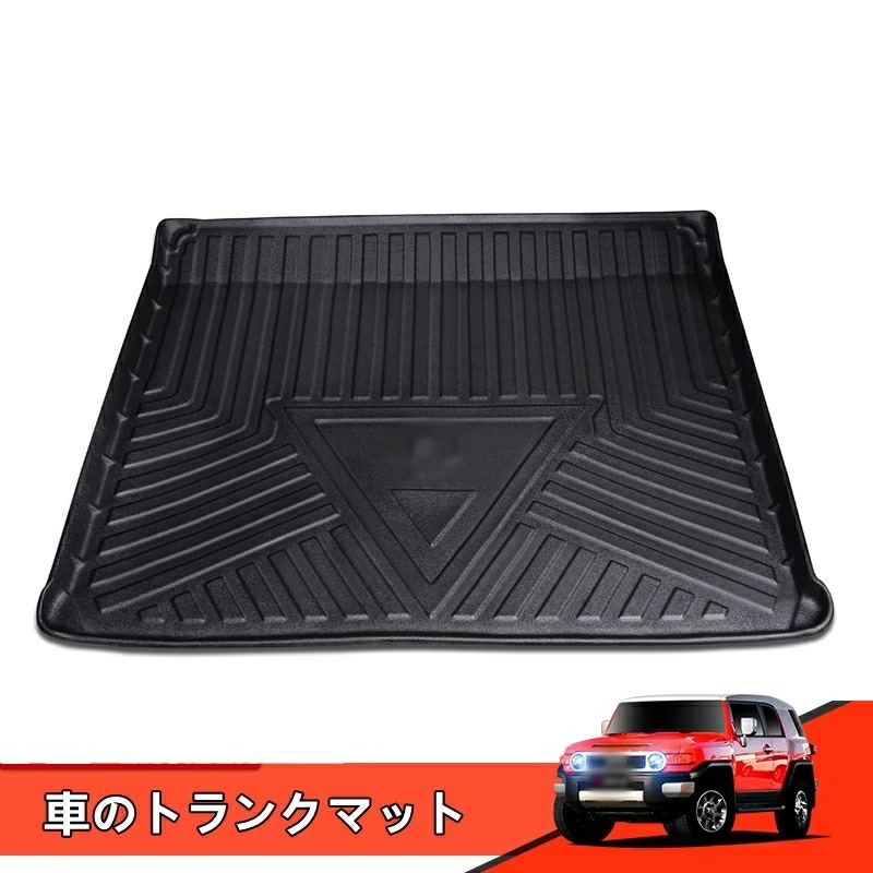 トヨタ・FJクルーザー 用 車のトランクマット カーゴマット ラゲッジマット トランクトレイ 防水 汚れ保護 1ピース ブラック 80027