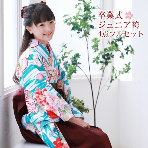 販売ジュニア 袴 セット 卒業式 女の子 小学生 4点フルセット 購入 卒業式袴セット ジュニア着物＆袴白水色の矢絣に牡丹とねじり梅レトロ モダン 販売 安いzu