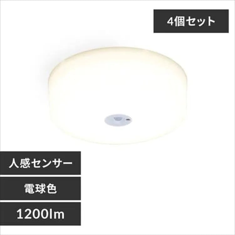 【目玉商品】【公式】 【4個セット】小型シーリングライト メタルサーキット 1200lm SCL12LMS-MCHL SCL12NMS-MCHL SCL12DMS-MCHL 電球色 昼白色 昼光色 L