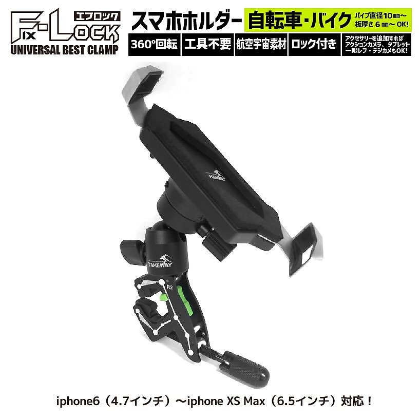 ホルダー スマートフォンホルダー バイク 自転車 ナビ スタンド 固定 挟む クランプ 簡単 取付 (iPhone XXRXS MAXXSX88plus77plusiPhone 6s