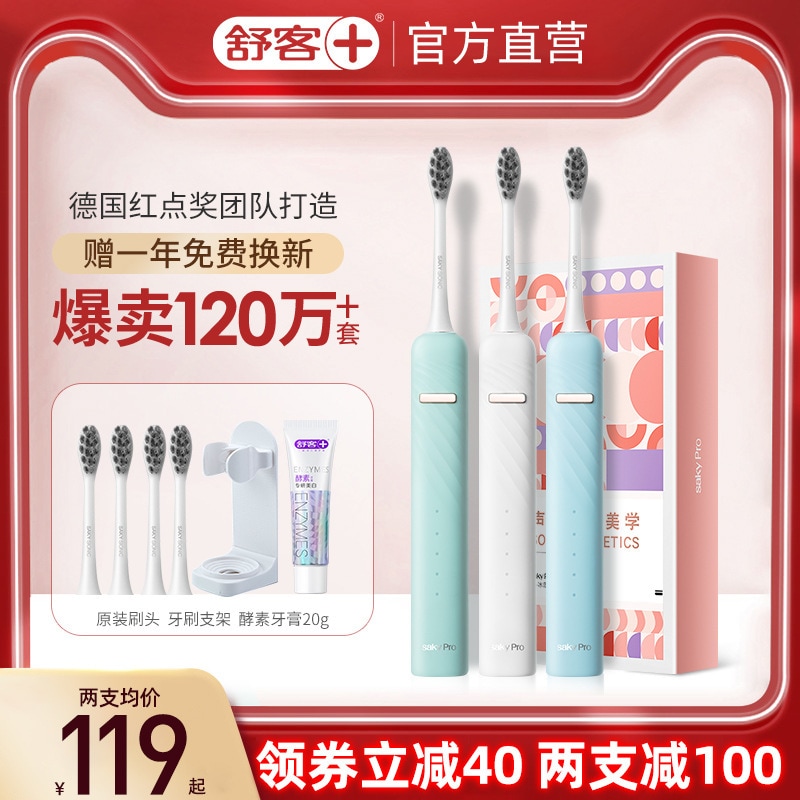 Shuke電動歯ブラシ全自動大人用男性用非超音波充電式非Shukeカップルセット女性T3