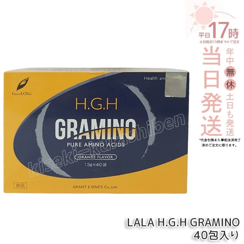 H.G.H GRAMINO エイチ ジー エイチ グラミノ アミノ酸 トイーワンズ 13g40包 アミノ酸 サプリメント