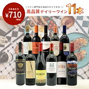 Qoo10 - ワインの商品リスト(人気順) : お得なネット通販サイト