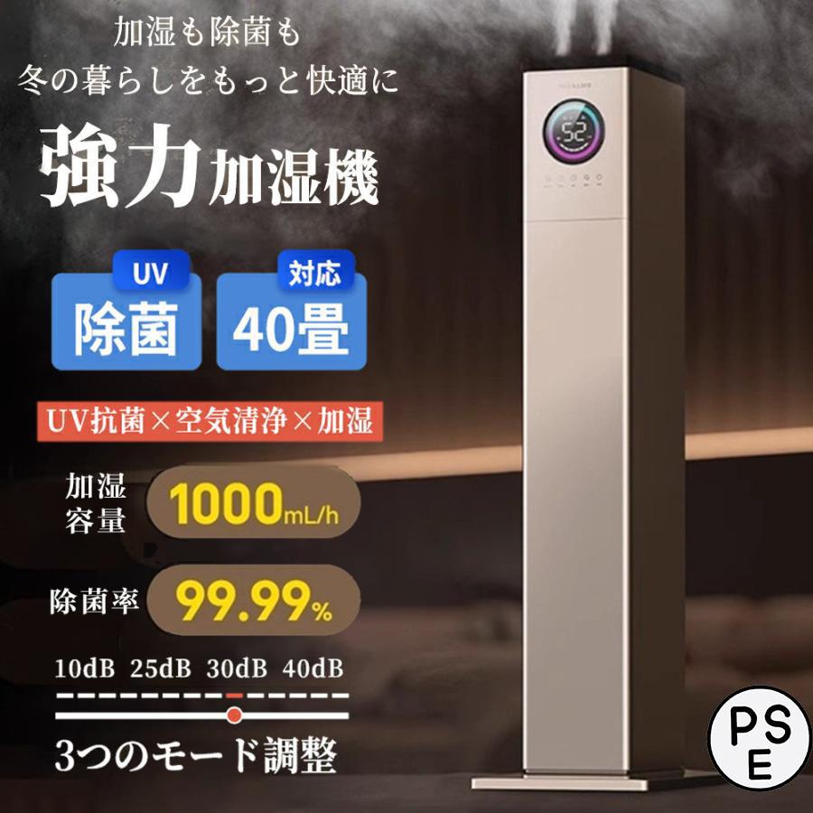 加湿器 大容量13L 空気清浄機 UV除菌 自動湿度調節 空焚き防止 上部給水 6段階調節 最大噴霧量1000ML/H 40畳 業務用 寝室 静音 ハイブリッド加湿器