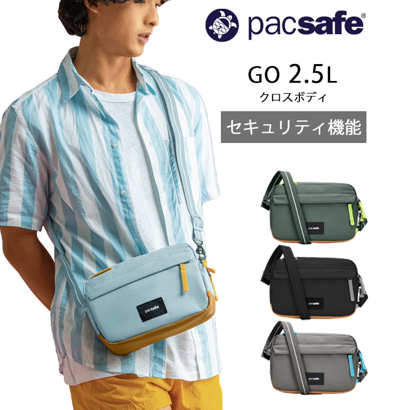 GO ゴー クロスボディ 2.5L ショルダーバッグ 防犯機能 7インチタブレット収納 セキュリティ機能 旅行 トラベル 海外旅行 スキミング防止 盗難防止
