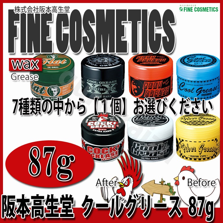 Qoo10] クールグリース クールグリース ミニ87g 阪本高生堂
