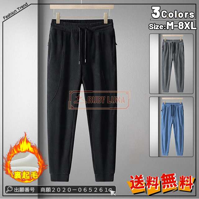 最安挑戦 春新作 新作 送料無料 パンツ メンズ ボトムス フリースパンツ 裏起毛 秋冬 裏ボア 暖かい 防寒 スウェット パンツ ゆったり イージーパンツ ウエストゴム フリース ズボン 大きいサイ 17,963円