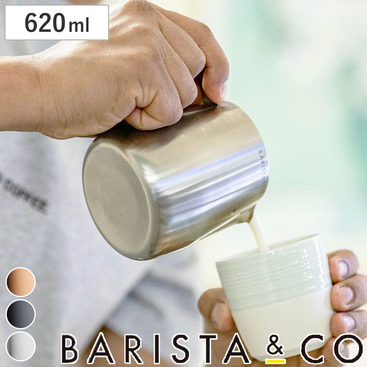 ミルクピッチャー BARISTA＆CO Barista Pro Milk Pitcher 620ml バリスタ＆コー ミルクジャグ ラテアート スチーム フォームミルク ミルク 泡立て