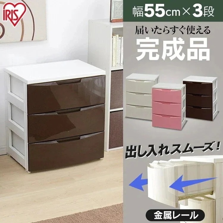 【目玉商品】送料無料ワイドチェスト COD-553 ホワイト/アイボリーホワイト/ブラウンホワイト/パープルホワ メガ割