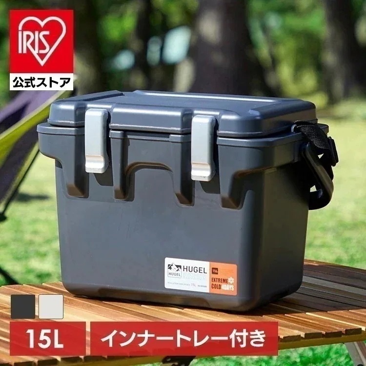【公式】クーラーボックス 小型 釣り 15L 真空断熱 保冷 トレー付 ハンドル 持ち手 肩掛け ショルダーベルト HUGEL VITC-15 *