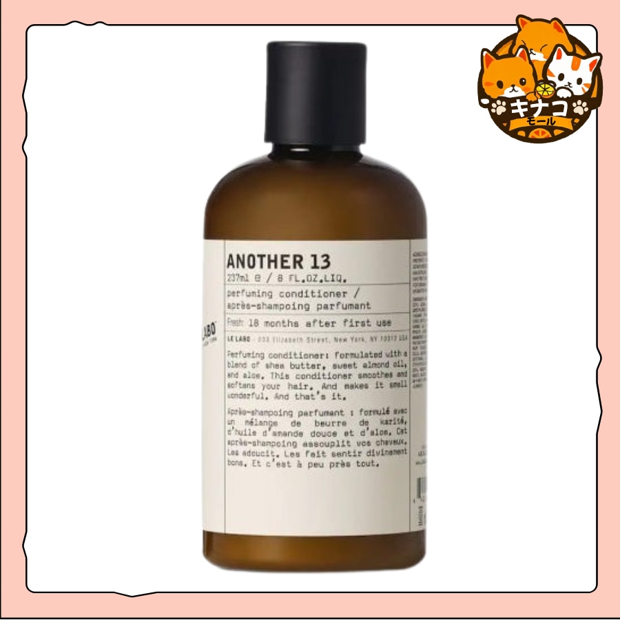 パフュミング コンディショナー ANOTHER13 (アナザー13) 237ml