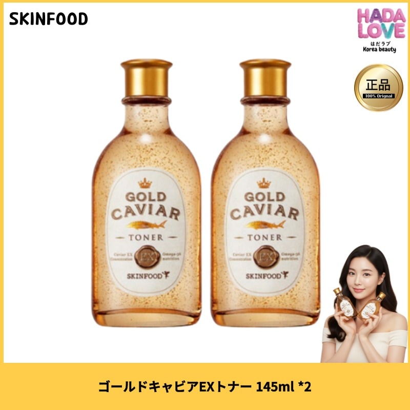 ゴールドキャビアEXトナー 145ml x2/択一 / キャビア抽出物 / 金成分 / 肌の保湿