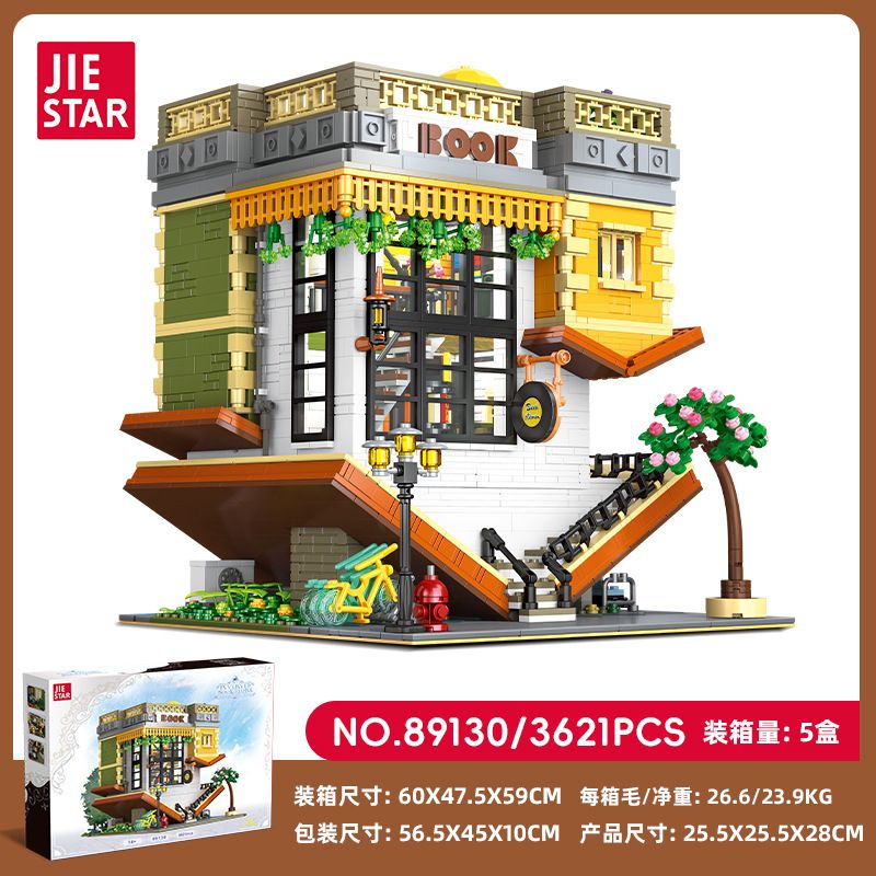 ライトなし組み立て式小型ブロック建築玩具 ジェースター 逆さま書店モデル