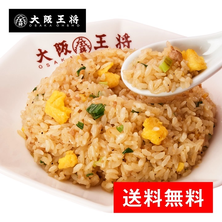 海外ブランド 大阪王将ガーリックチャーハン30袋 福袋 炒飯 中華惣菜 - flaviogimenis.com.br