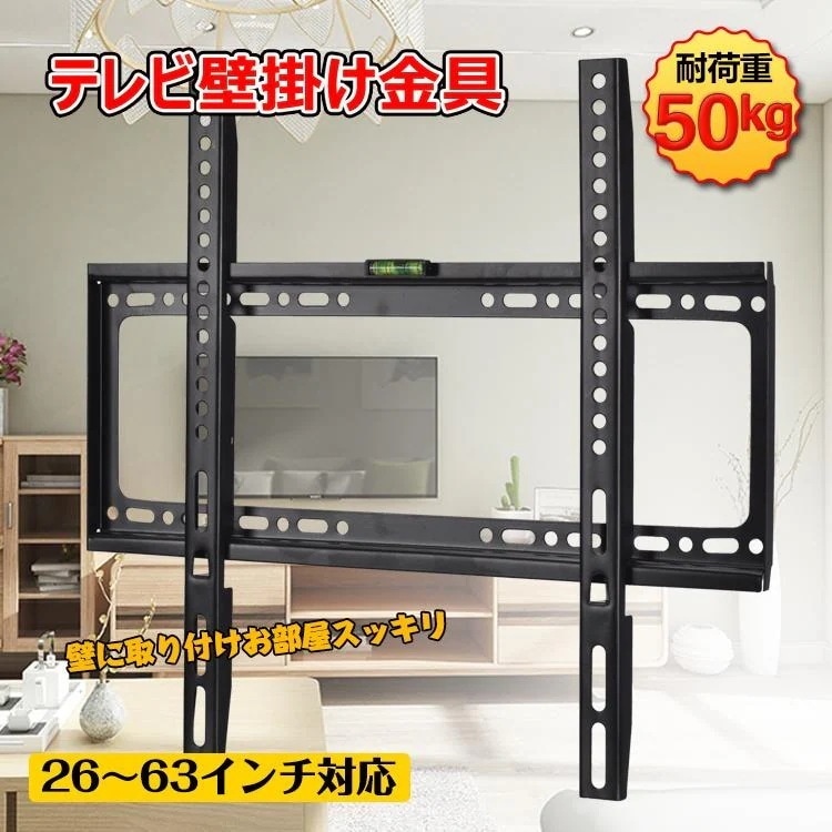 即納 テレビ台 テレビ 壁掛けテレビ台 32型 wall 壁掛けテレビ 壁掛け 金具 壁掛け金具 2663インチ対応 液晶 リビング 店舗 オフィス zk209