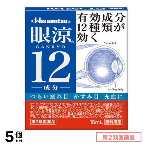 第２類医薬品 眼涼12 15mL 5個セット