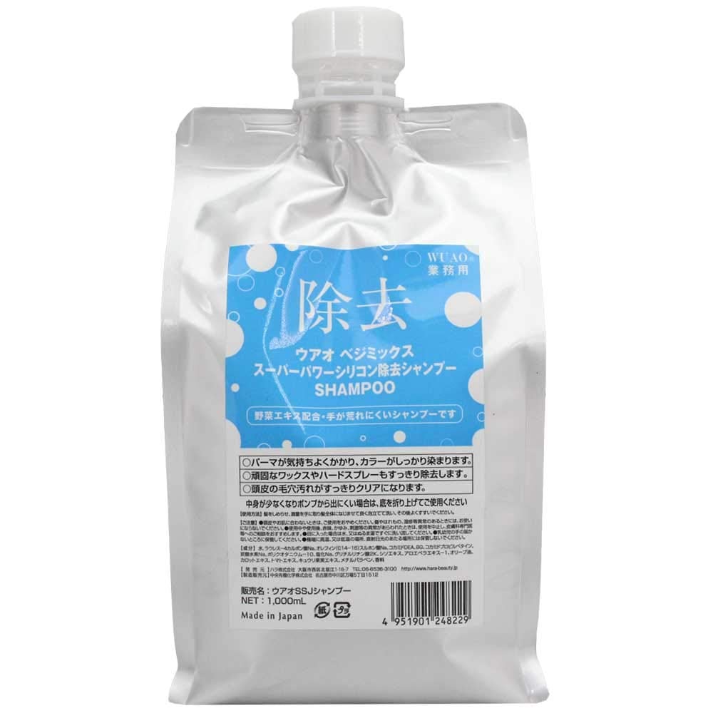 WUAO ウアオ スーパーパワー シリコン除去シャンプー 1000ml