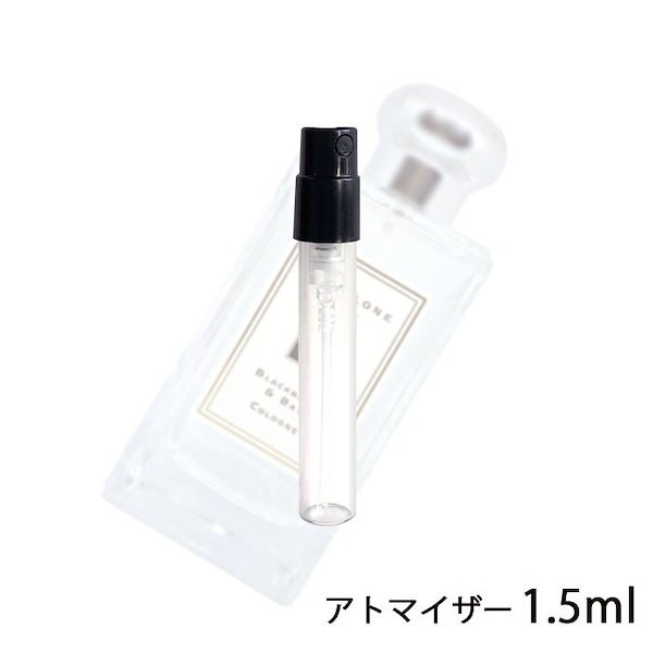 ジョーマローン ロンドン ブラックベリー ＆ ベイ コロン 10ml - 香水