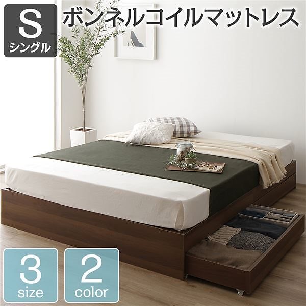 ベッド 収納付き 引き出し付き 木製 省スペース コンパクト ヘッドレス シンプル モダン ブラウン シングル ボンネルコイルマットレス付き