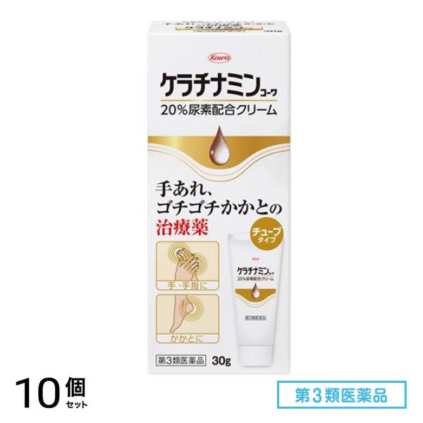 第３類医薬品 ケラチナミンコーワ 20%尿素配合クリーム 30g (チューブタイプ) 10個セット