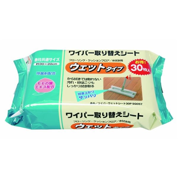 (まとめ) ワイパーウェットシート/フローリングシート 30枚 3020cm 除菌剤配合 日本製 30個セット