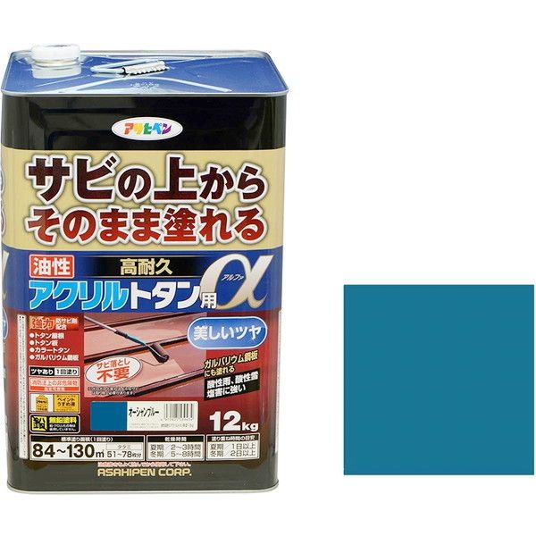 油性高耐久アクリルトタン用α 12kg オーシャンブルー 油性塗料 メーカー直送