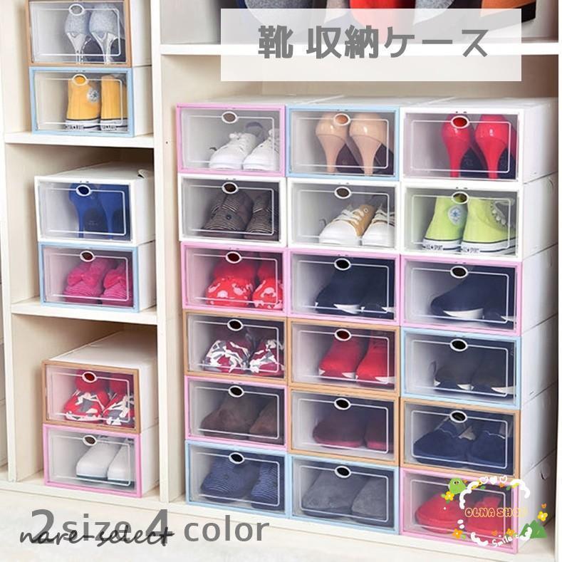 靴収納ケース シューズラック 靴箱 収納グッズ 9足収納 男女 メンズ レディース 折りたたみ 軽量 透明ふたつき フラップ扉 見やすい 使いやすい