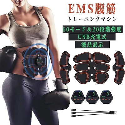 EMS ごつ 腹筋ベルト USB充電式 筋肉 お腹 腕トレーニング ダイエット