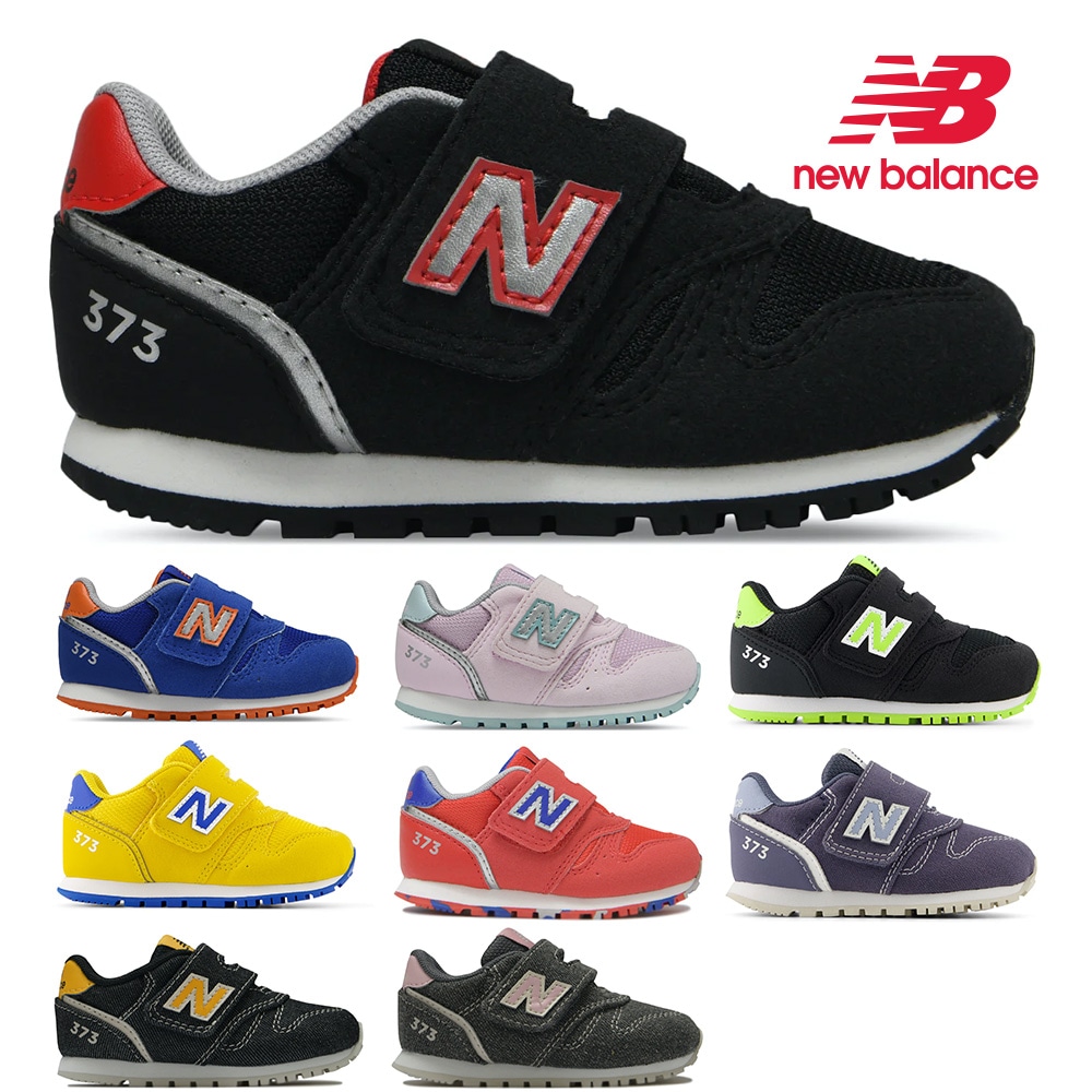 ニューバランス スニーカー キッズ 373 IZ373 new balance ベビー オールデニム ベルクロ ワイズW