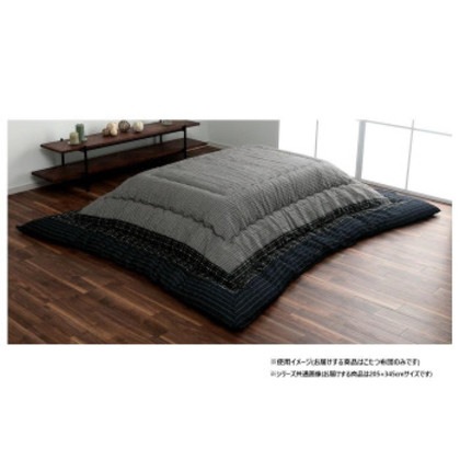 こたつ布団 長方形 単品 しじら織り ブラック 約205×345cm 1151240030503