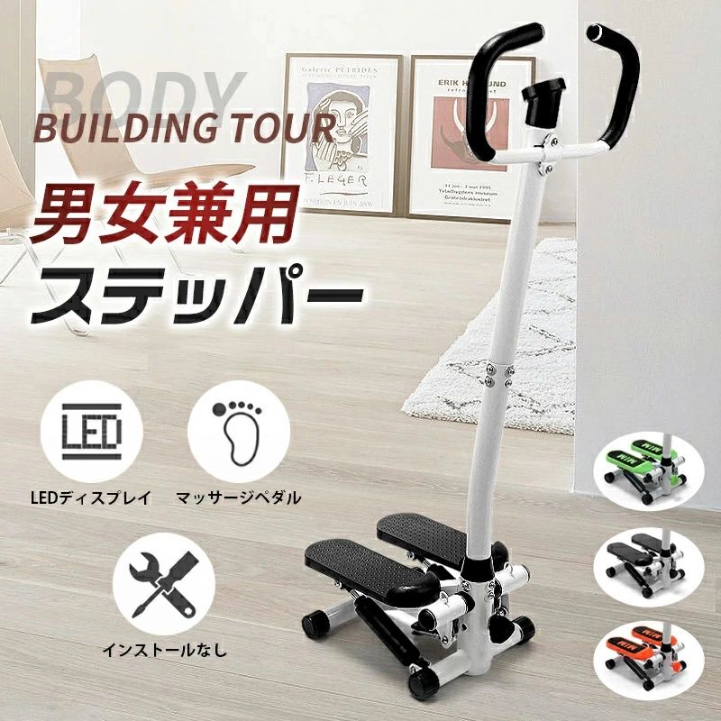 新品入荷 ステッパー 健康ステッパー 踏み台 ステップ台 ウォーキングマシン フィットネスマシン ダイエット器具 自宅トレーニング ボデイメイク 自宅で有酸素運動 エクササイズバンド付き 男女兼用 連