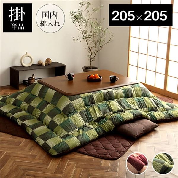 こたつ布団 正方形 単品 和柄 市松模様 グリーン 約205x205cm