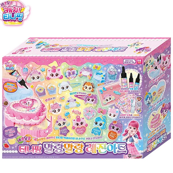 甘酸っぱいティニピン ふわふわ レジンアート 46991 小学生 児童 子供向け タンス