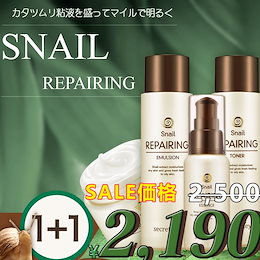 ローズマスク一枚限定ギフト【 Secret Key 本社直営】🎁1+1🎁特価!噂のカタツムリ!!!!★カタツムリ+EGF 2種セット!スネイル+EGF リペアリング/韓国コスメ