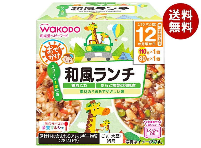 和光堂 BIGサイズの栄養マルシェ おでかけ和風ランチ 190g(110g+80g)＊24個入＊(2ケース)