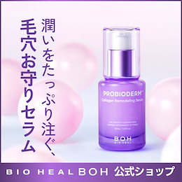 Qoo10] バイオヒールボ プロバイオダームコラーゲンリモデリングセ