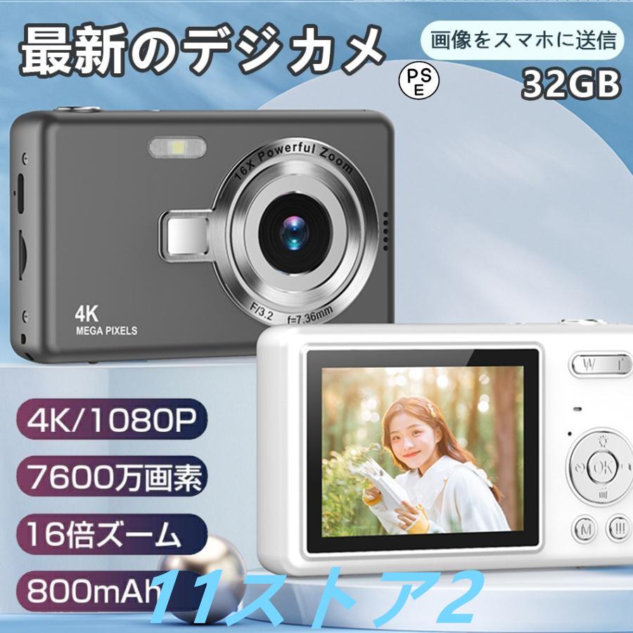 【短納期】デジカメ デジタル 4K 7600万画素 16倍ズーム 高画質 オートフォーカス ウェブ機能 手振れ補正 IPS大画面 高画質 携帯便利 防塵 軽量 初心者 新品