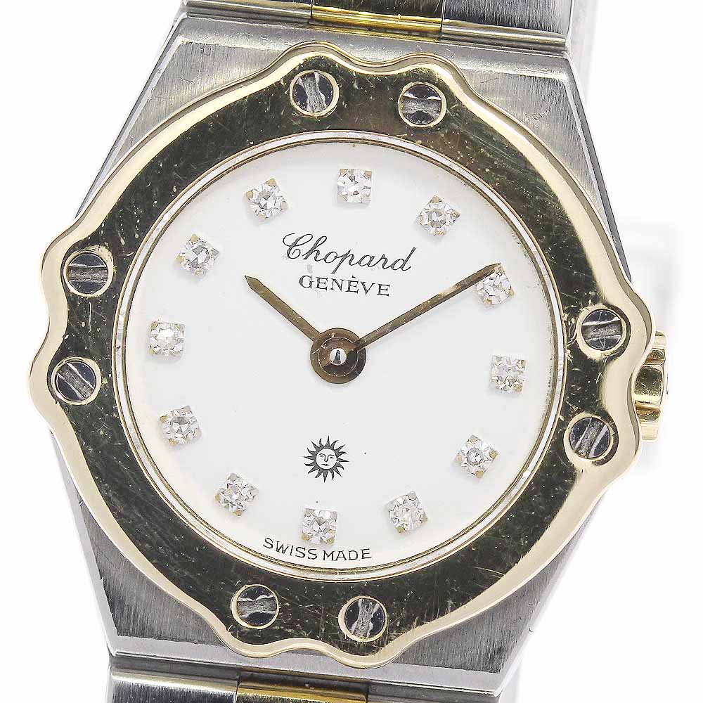 【Chopard】ショパール サンモリッツ 12Pダイヤ 8067/11 クォーツ レディース【中古】