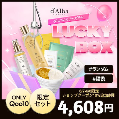 ダルバqoo10 5点セット