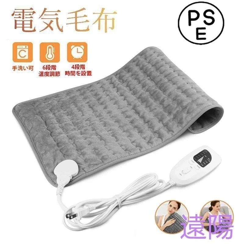 【即納】 ホット 電気毛布 温度調節 タイマー機能付き 電気座布団 加熱パッド 足温器 ホットマット 一人用 洗える 防水 デスク ひざ掛け