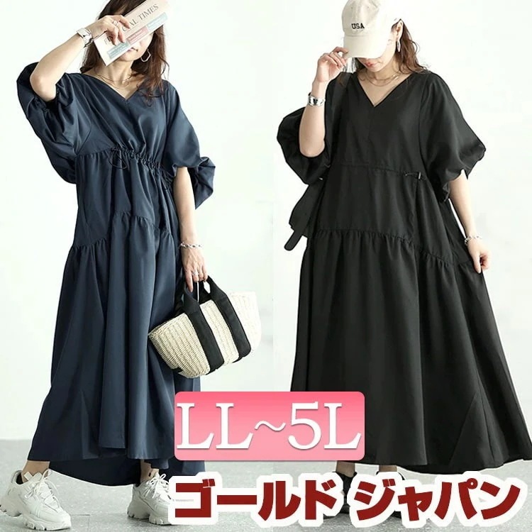 【即納】大きいサイズレディース ワンピース バルーンスリーブドロストギャザーワンピース ワンピ ロングワンピース 半袖 5分袖 バルーン ティアード Vネック ストレッチ 伸縮 ドロスト ギャザー フ
