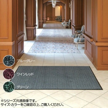 インドアマット テイクマット 12号 90x120cm グリーン 16,260円