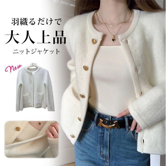 ジャケット レディース ニット ツイード トップス カーディガン 厚手 きれいめ 長袖 ショート丈 ニット アウター 春秋冬 通勤 ストレッチ 大きいサイズ 上品