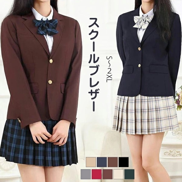 ブレザー スクール 女子高生 制服 ジャケット 通学 無地 学生 JK コスプレ レディース 学生 高校 中学 学校 通学 女子 入学 卒業式 フォーマル 発表会 ネイビー グレー 赤 レッド 緑 グ